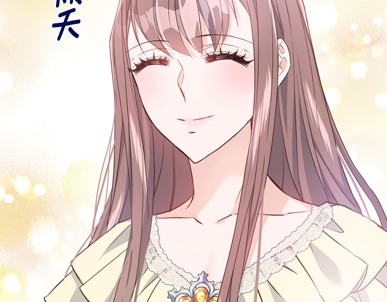 爲什麼對惡女執着 - 第50話 請不要離開(3/5) - 2