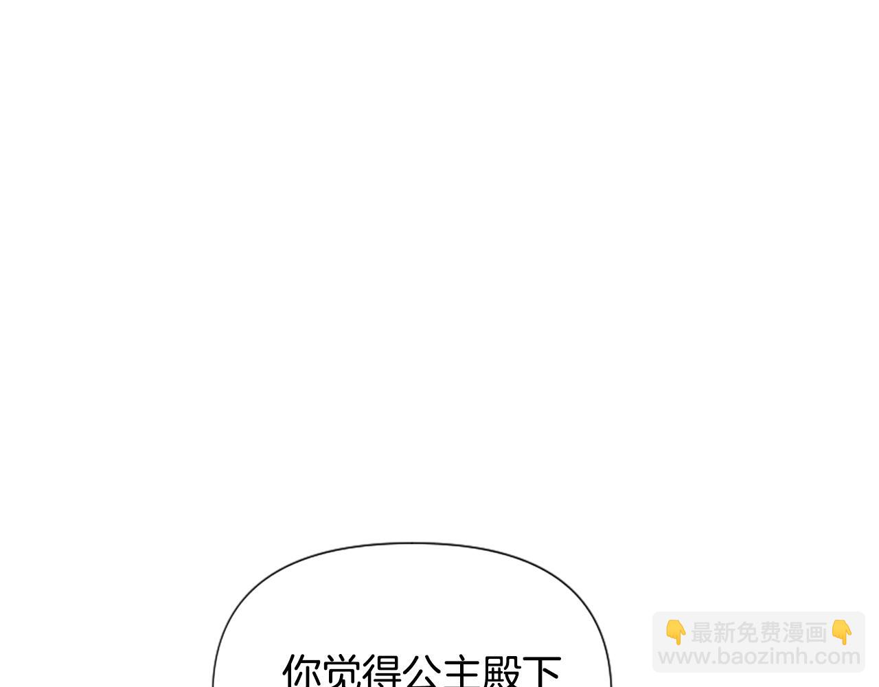 爲什麼對惡女執着 - 第50話 請不要離開(4/5) - 8