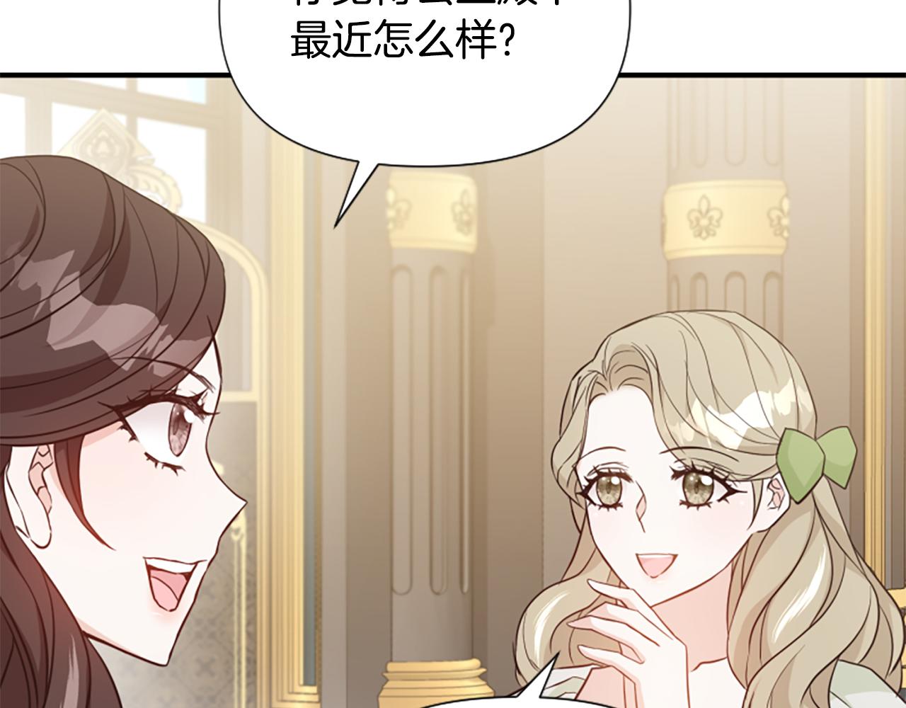 爲什麼對惡女執着 - 第50話 請不要離開(4/5) - 1