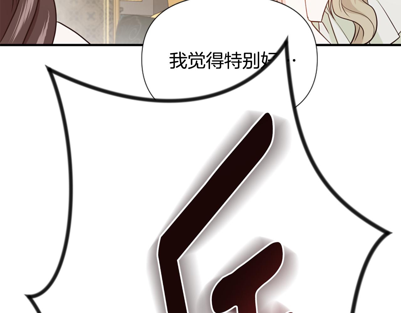 爲什麼對惡女執着 - 第50話 請不要離開(4/5) - 2