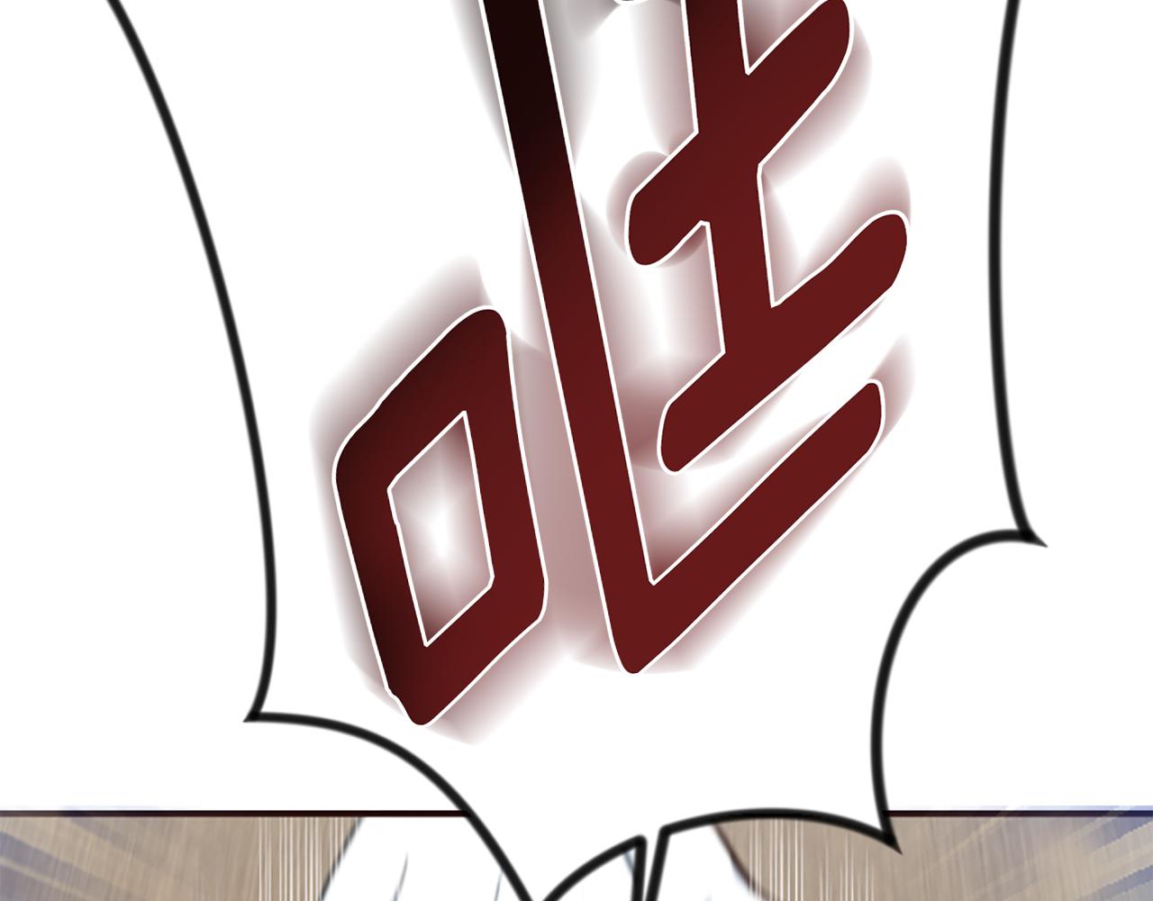 爲什麼對惡女執着 - 第50話 請不要離開(4/5) - 3