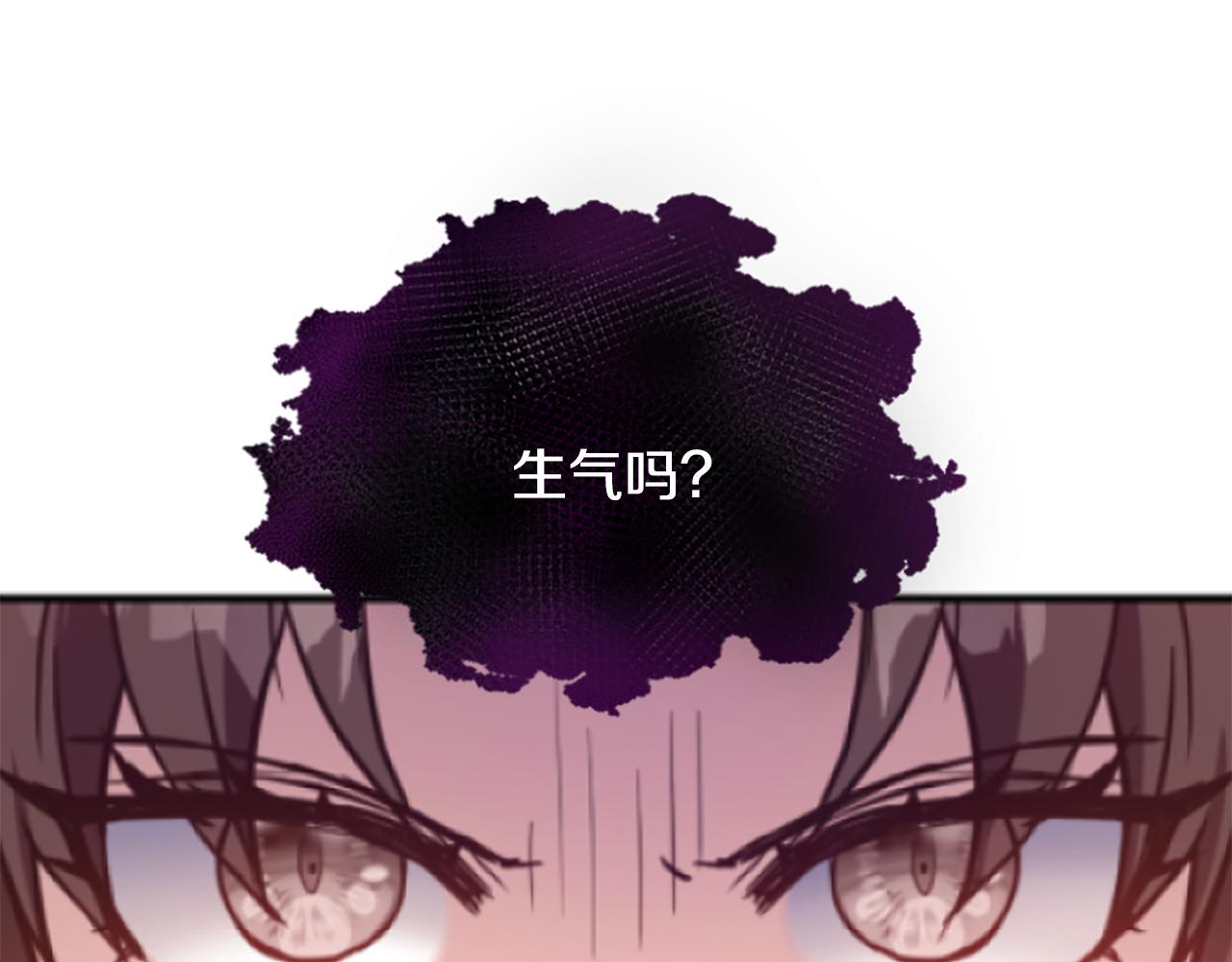 爲什麼對惡女執着 - 第50話 請不要離開(4/5) - 5