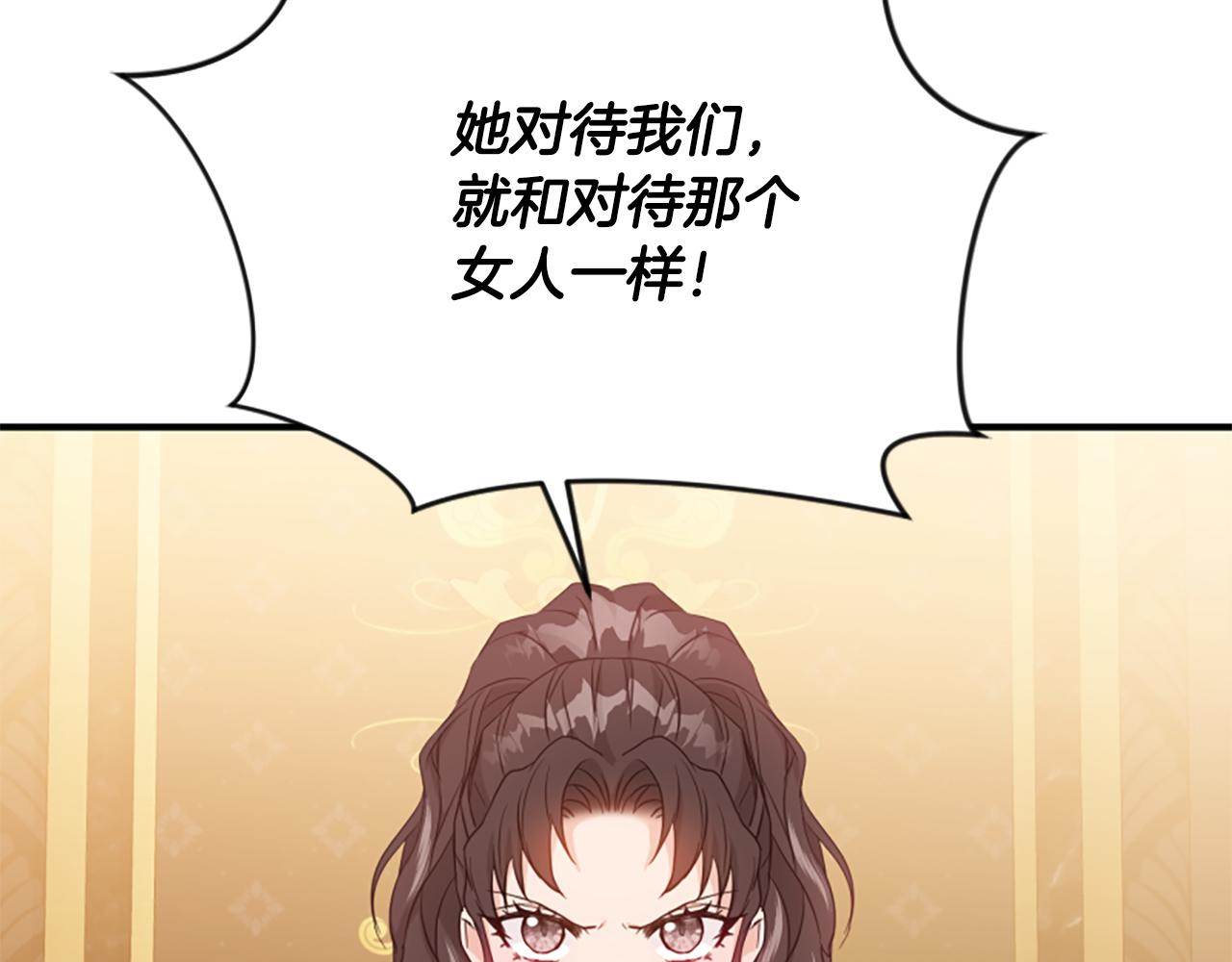 爲什麼對惡女執着 - 第50話 請不要離開(4/5) - 7