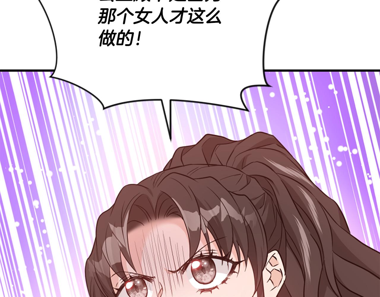 爲什麼對惡女執着 - 第50話 請不要離開(4/5) - 7