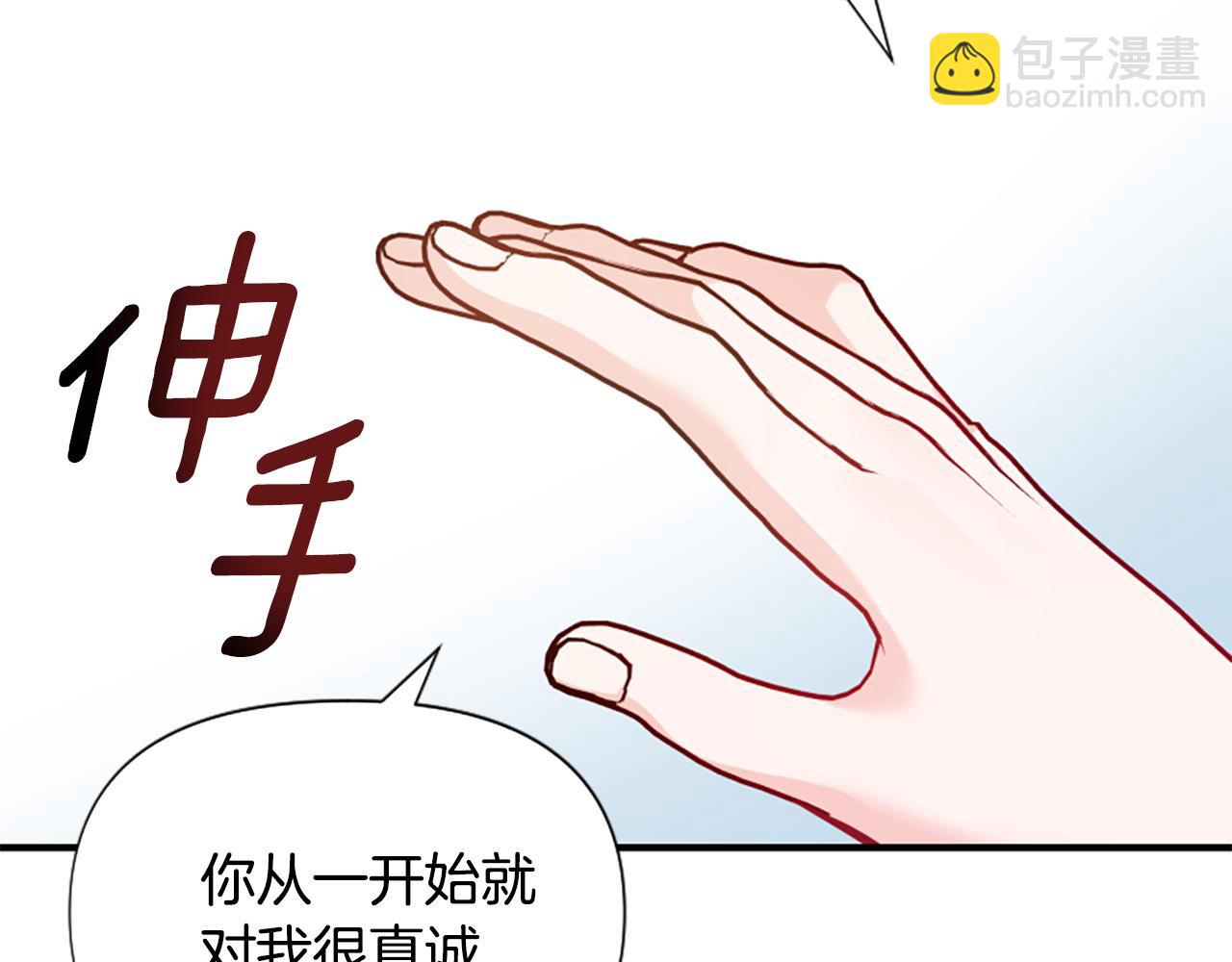 爲什麼對惡女執着 - 第50話 請不要離開(1/5) - 2