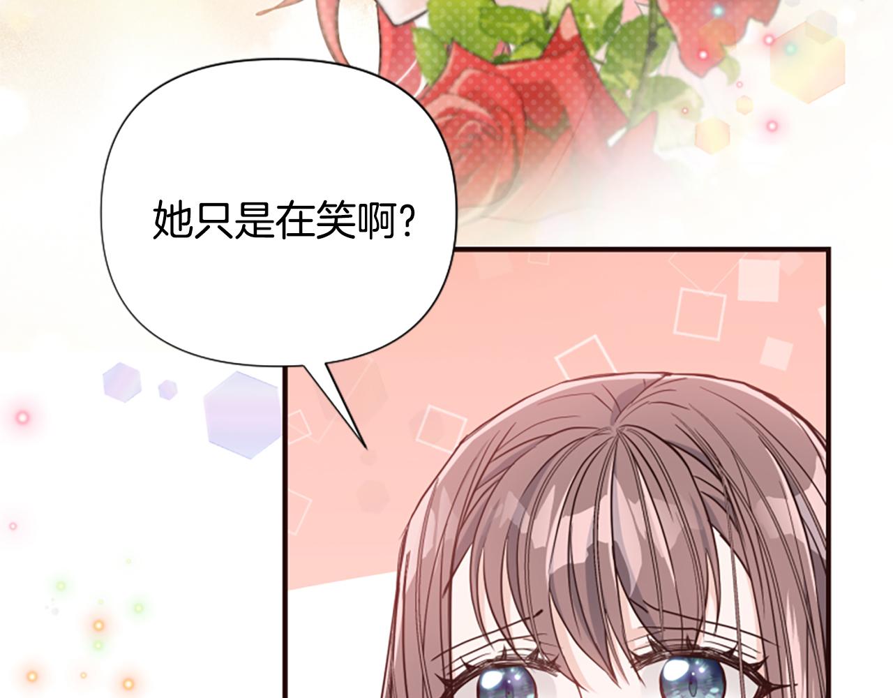 爲什麼對惡女執着 - 第50話 請不要離開(4/5) - 4