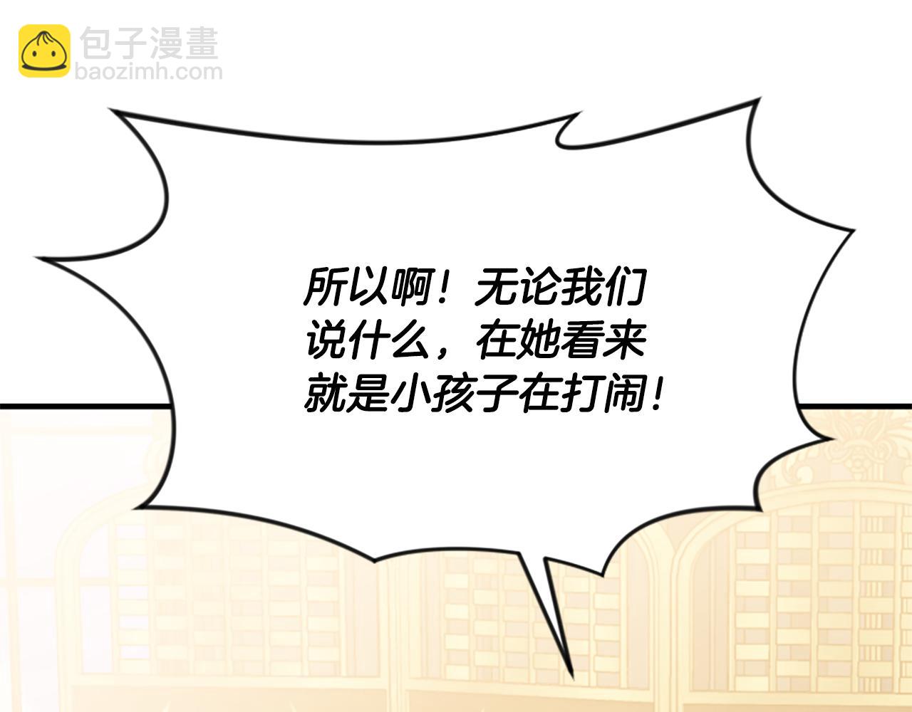 爲什麼對惡女執着 - 第50話 請不要離開(4/5) - 6