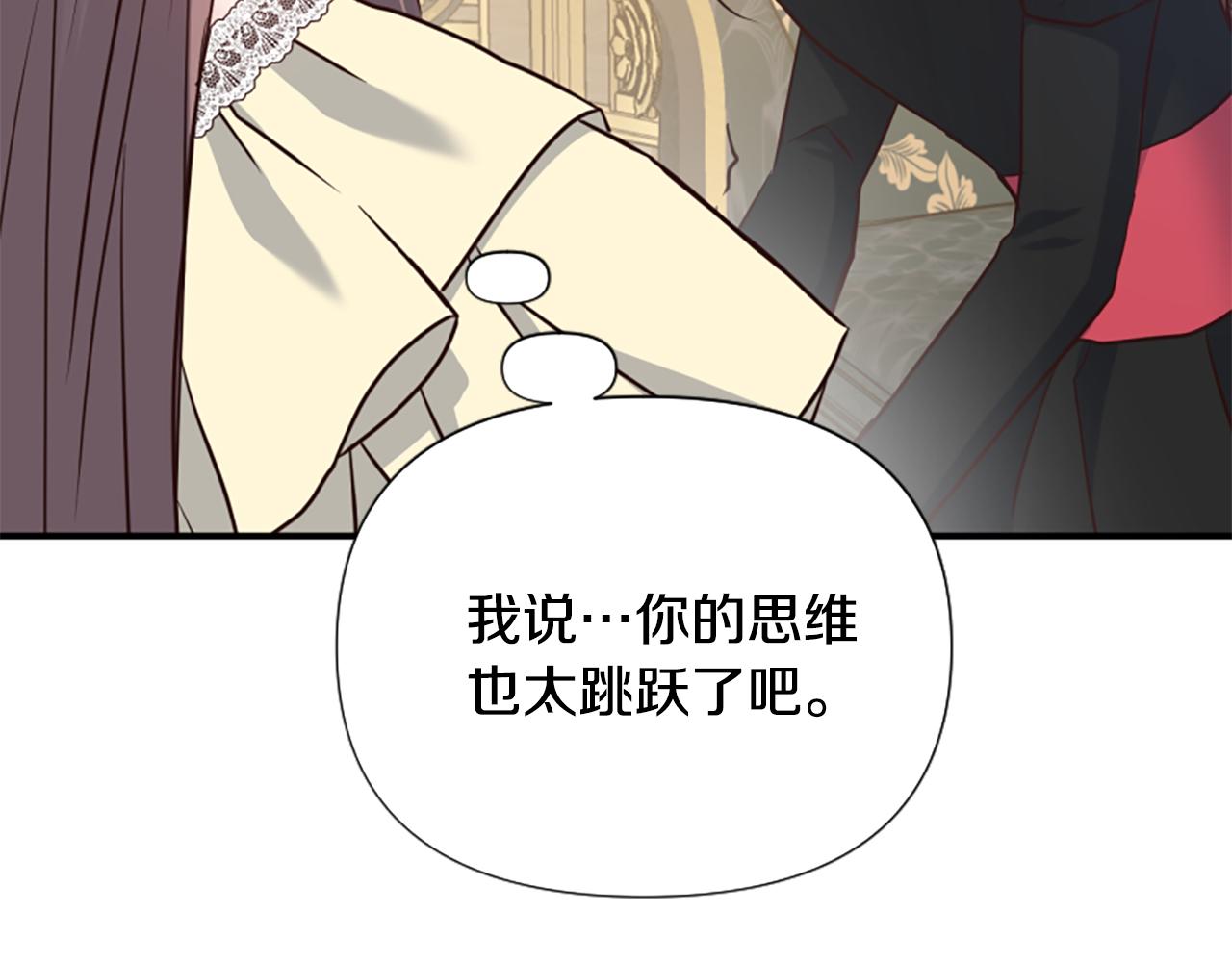 爲什麼對惡女執着 - 第50話 請不要離開(4/5) - 8