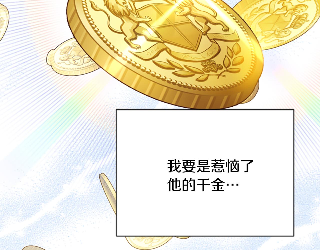 爲什麼對惡女執着 - 第50話 請不要離開(4/5) - 3