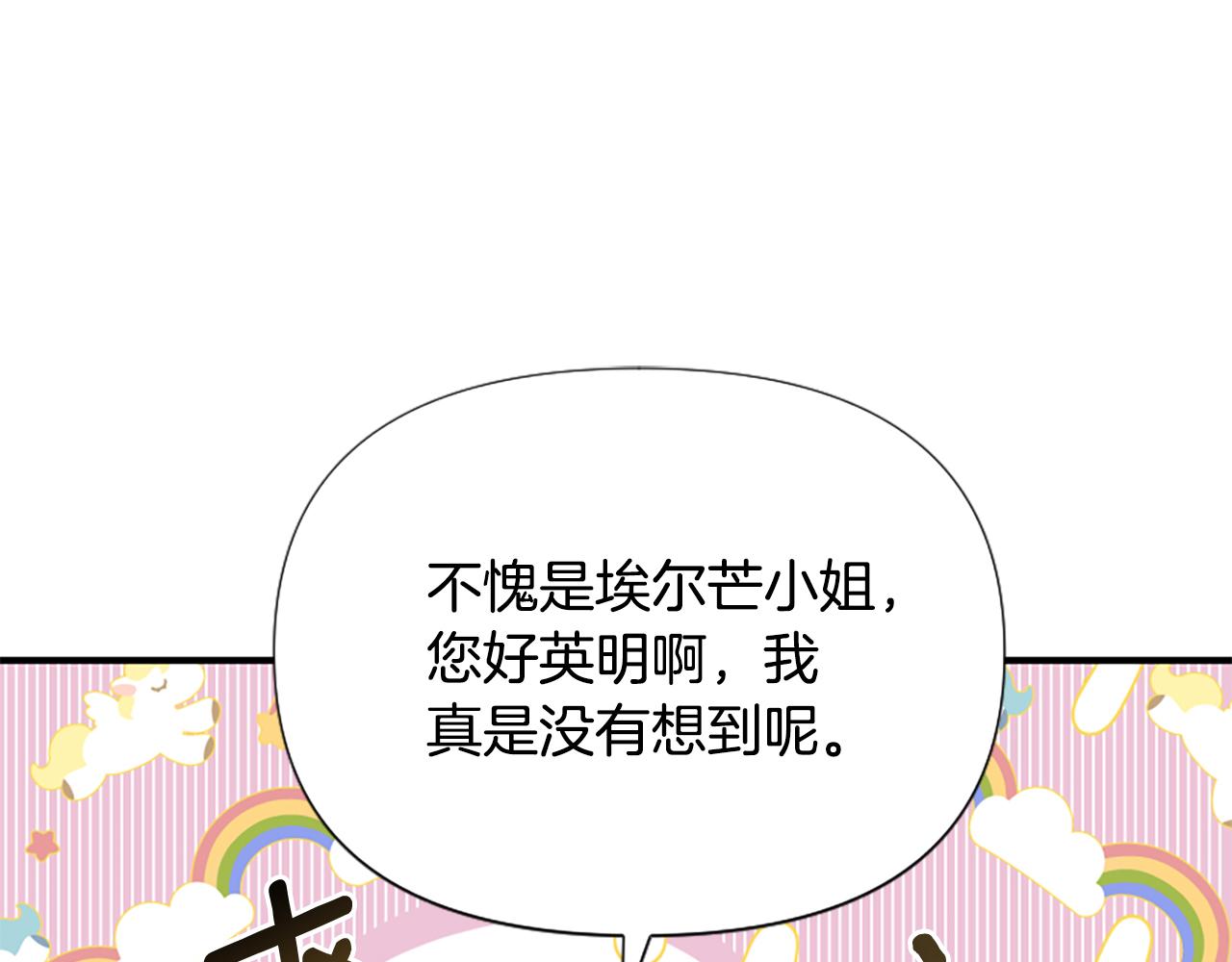 爲什麼對惡女執着 - 第50話 請不要離開(4/5) - 1