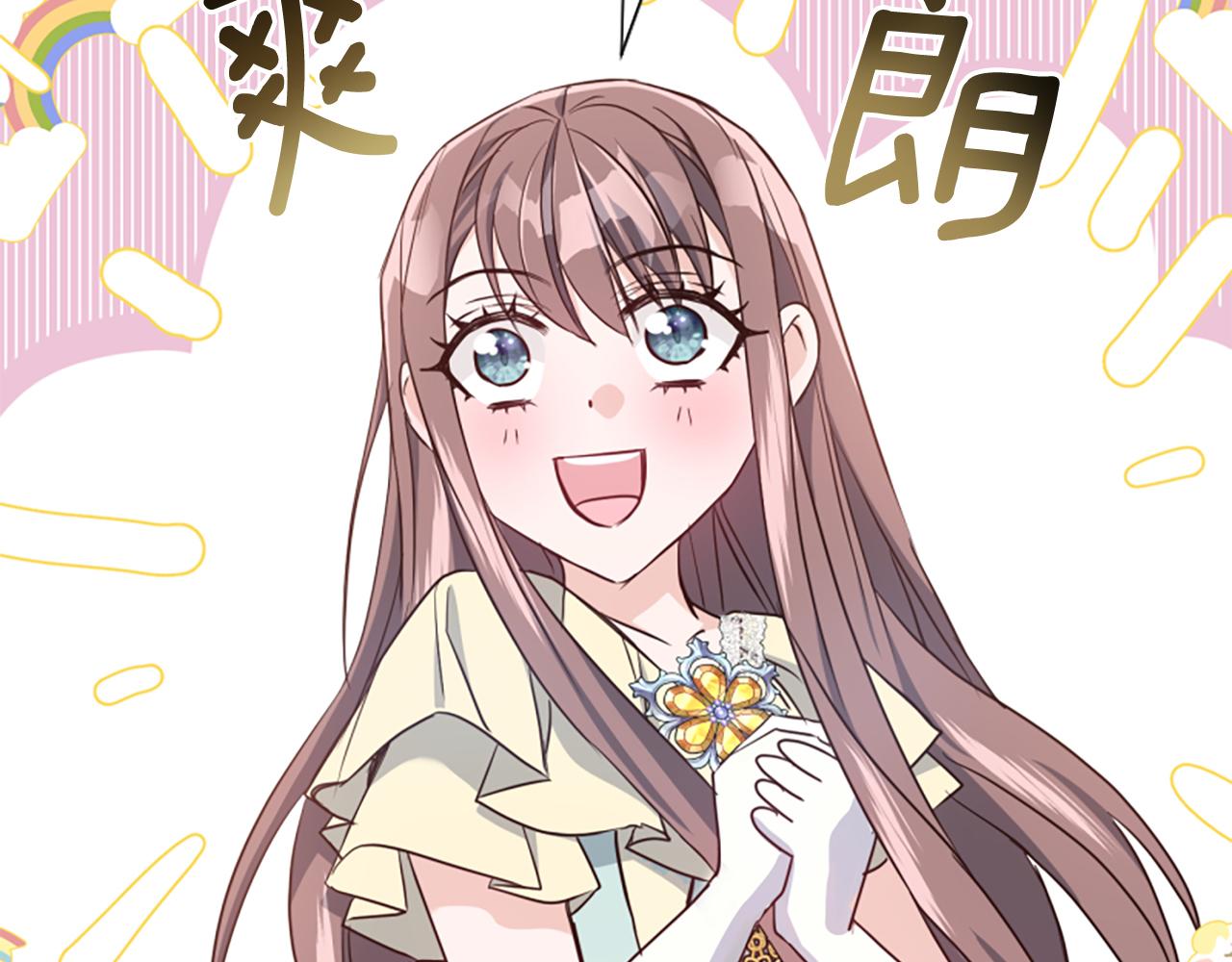 爲什麼對惡女執着 - 第50話 請不要離開(4/5) - 2