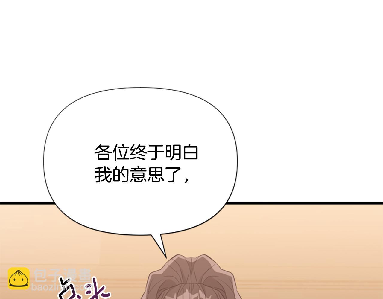 爲什麼對惡女執着 - 第50話 請不要離開(4/5) - 4