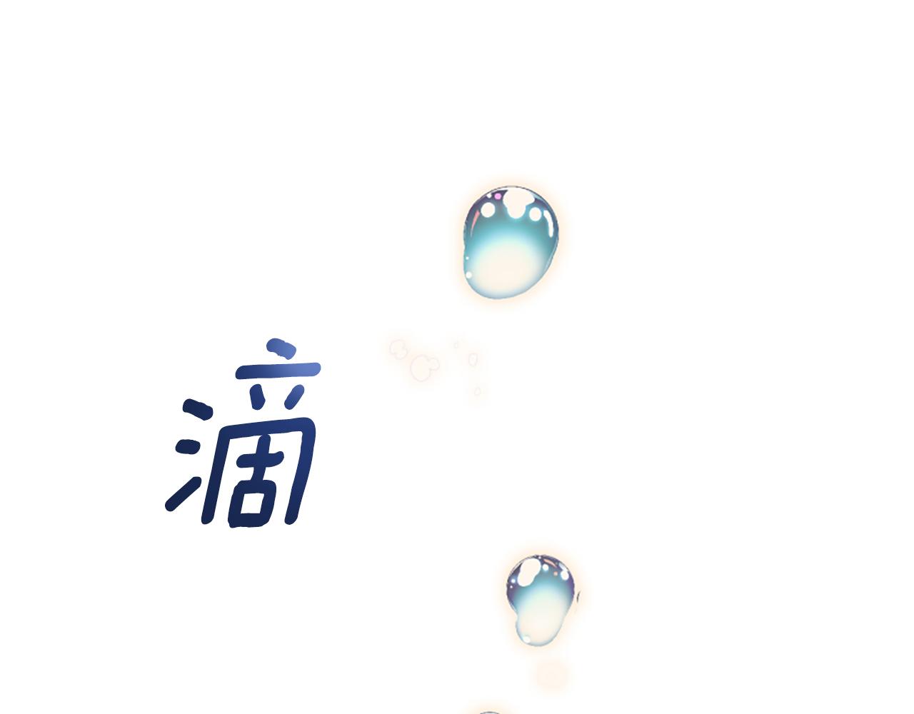 爲什麼對惡女執着 - 第50話 請不要離開(1/5) - 4