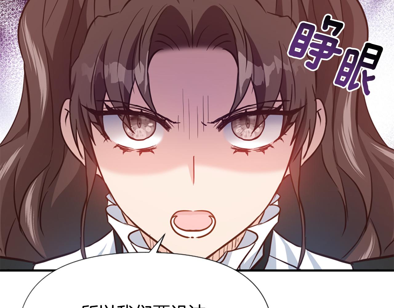 爲什麼對惡女執着 - 第50話 請不要離開(5/5) - 6