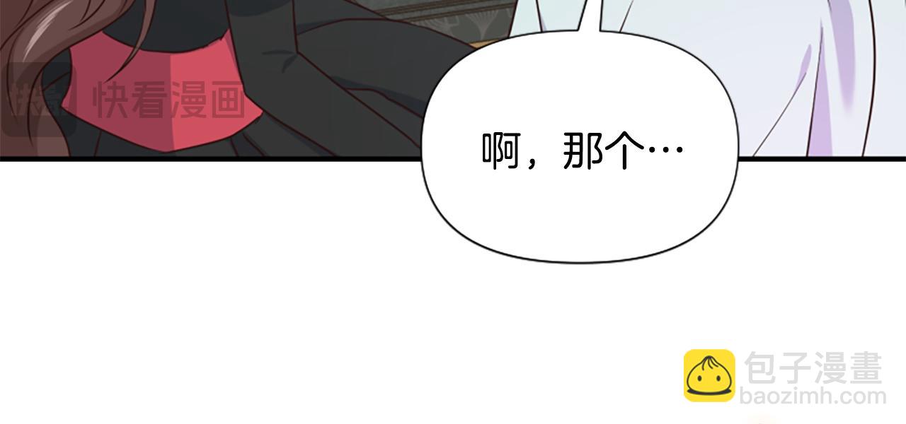 爲什麼對惡女執着 - 第50話 請不要離開(5/5) - 3