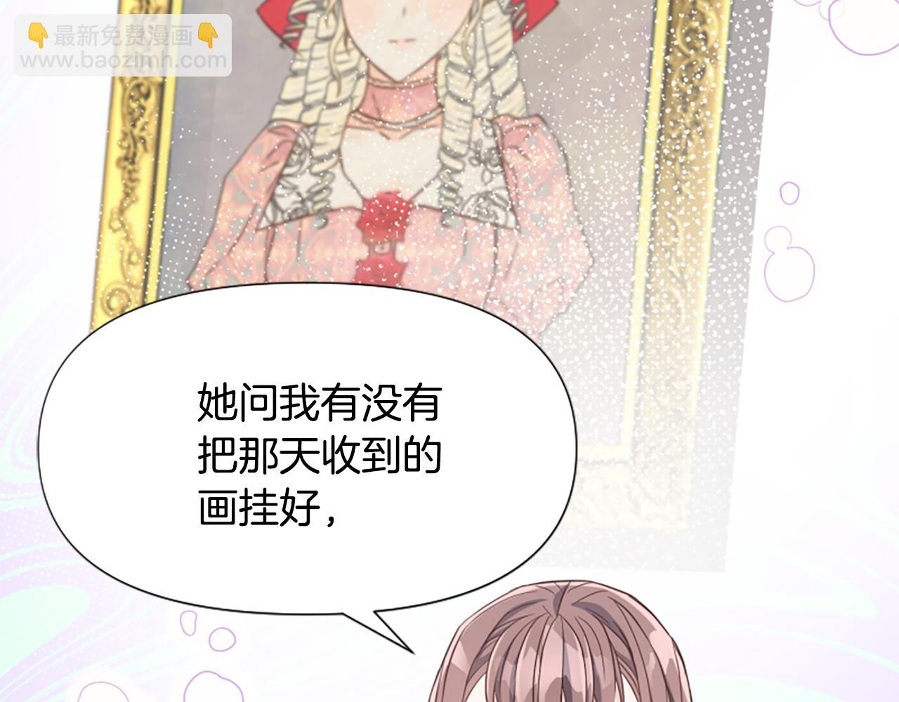 爲什麼對惡女執着 - 第50話 請不要離開(5/5) - 5