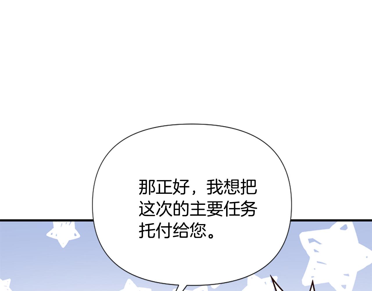 爲什麼對惡女執着 - 第50話 請不要離開(5/5) - 1