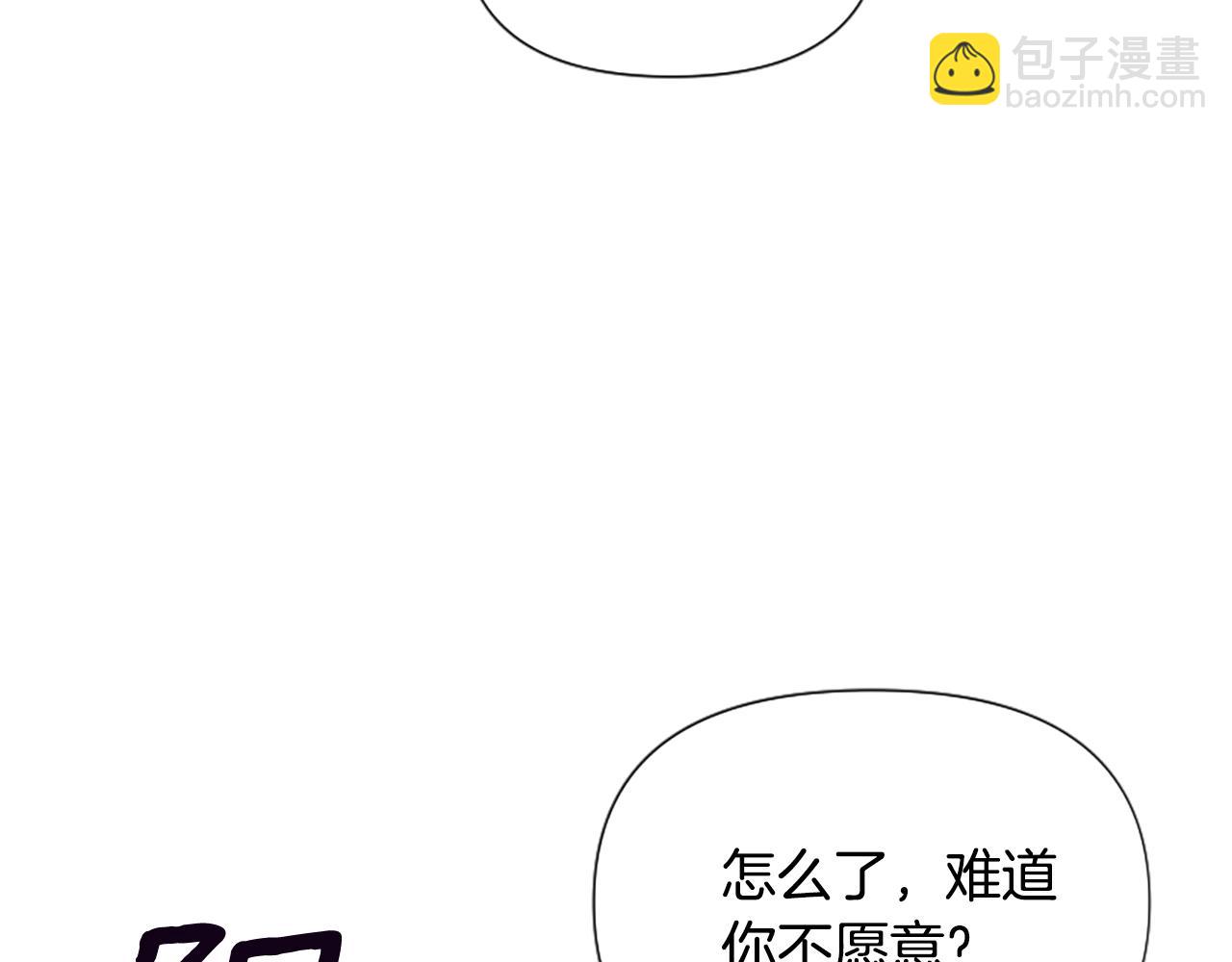 爲什麼對惡女執着 - 第50話 請不要離開(5/5) - 3