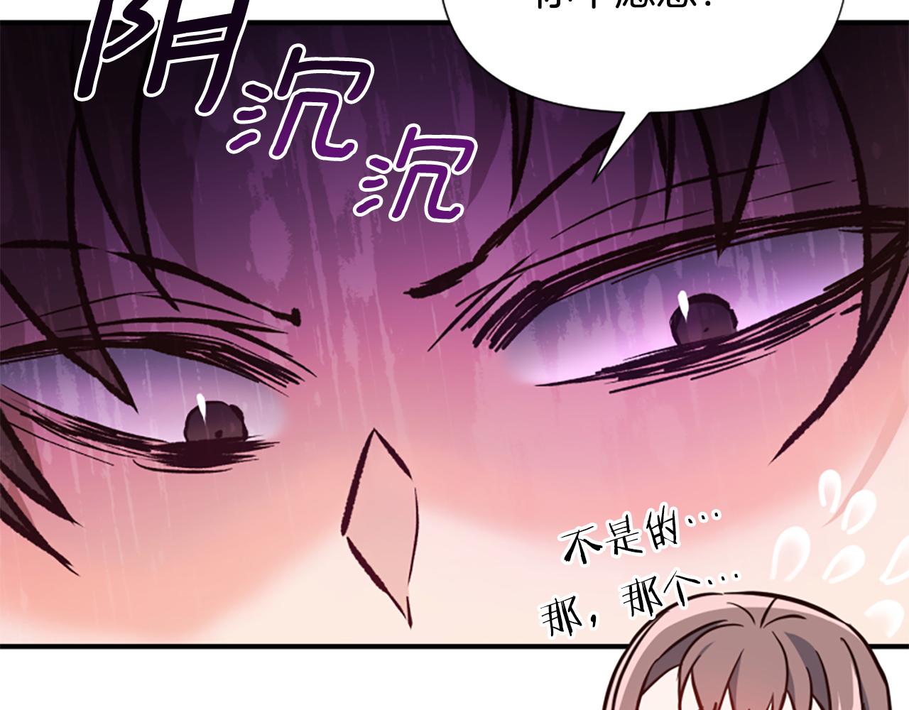 爲什麼對惡女執着 - 第50話 請不要離開(5/5) - 4