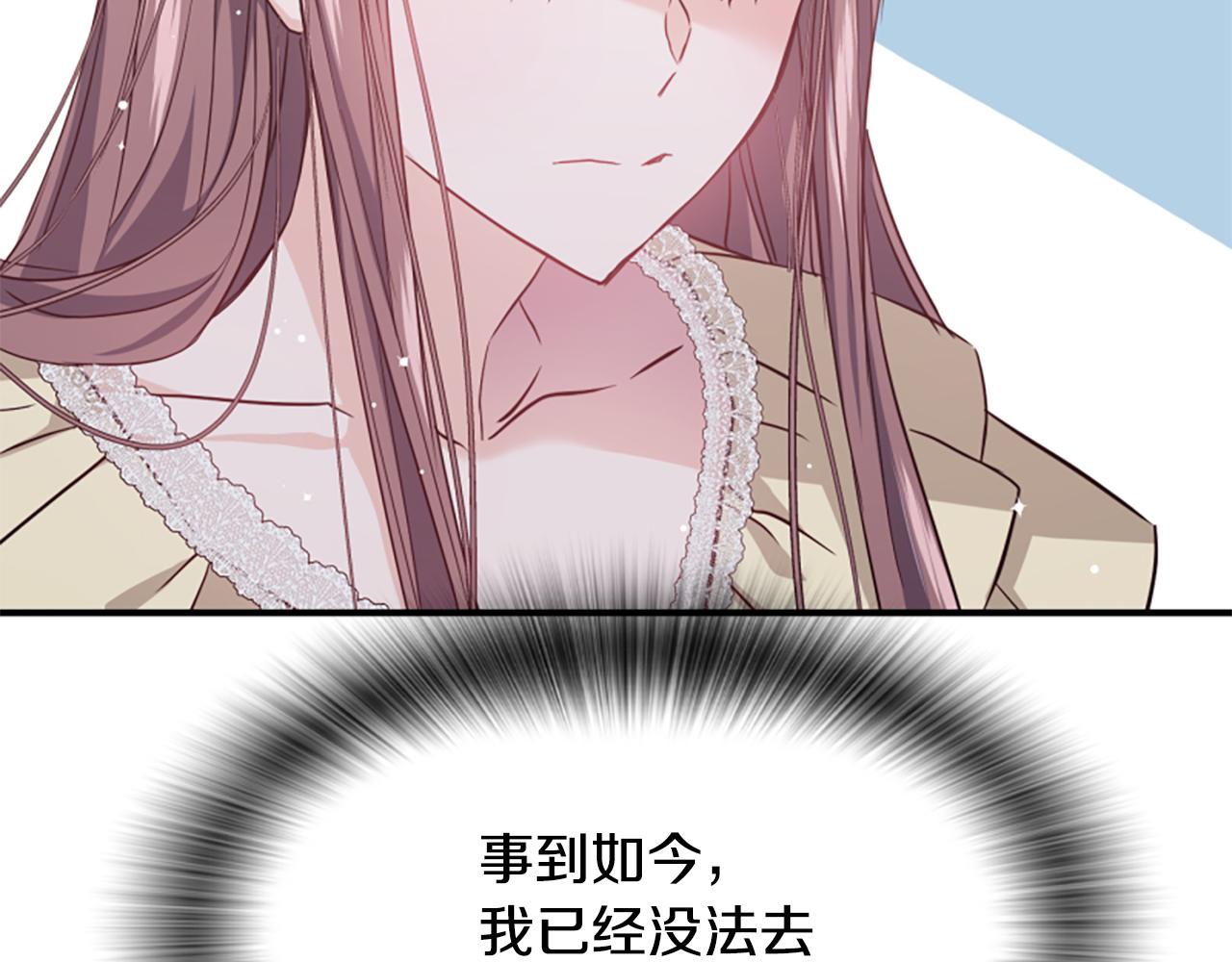 爲什麼對惡女執着 - 第50話 請不要離開(5/5) - 7