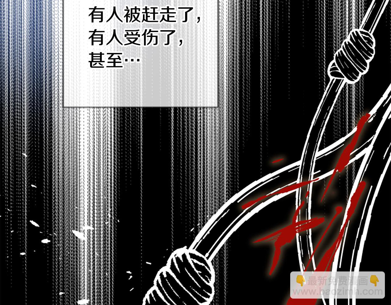 爲什麼對惡女執着 - 第50話 請不要離開(5/5) - 4