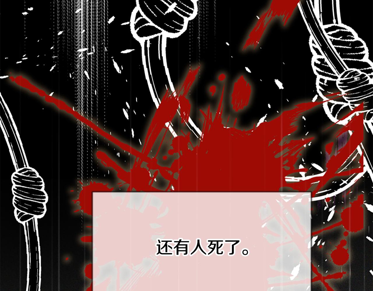 爲什麼對惡女執着 - 第50話 請不要離開(5/5) - 5