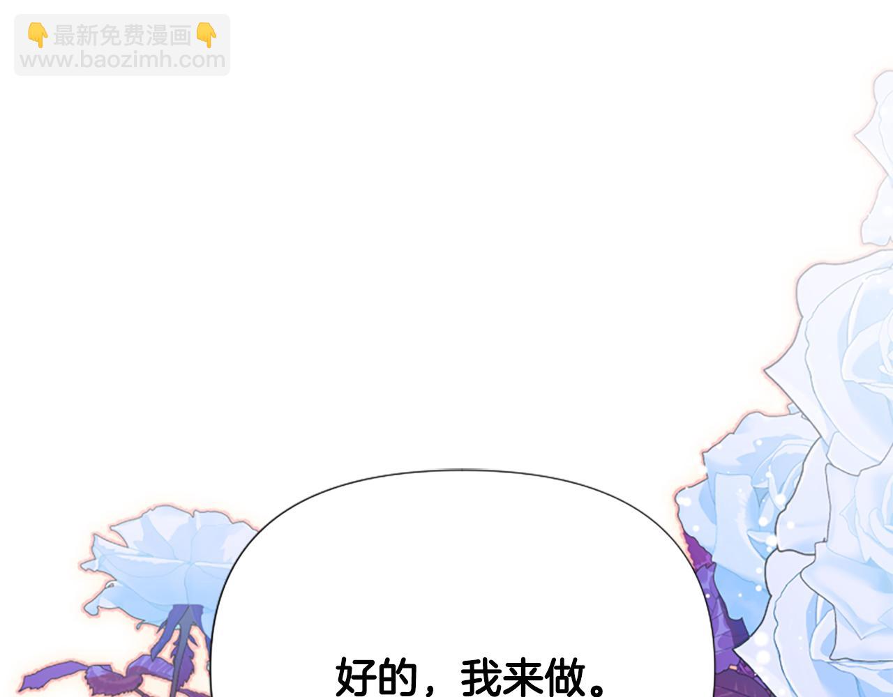 爲什麼對惡女執着 - 第50話 請不要離開(5/5) - 4