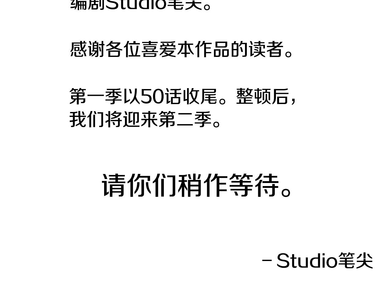 爲什麼對惡女執着 - 第50話 請不要離開(5/5) - 6