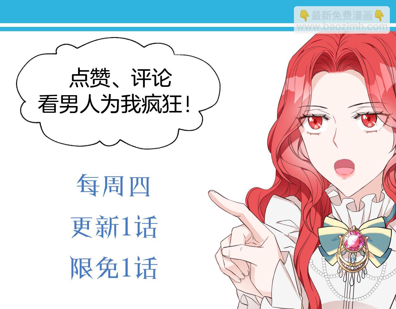 爲什麼對惡女執着 - 第50話 請不要離開(5/5) - 1