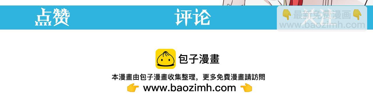 爲什麼對惡女執着 - 第50話 請不要離開(5/5) - 2