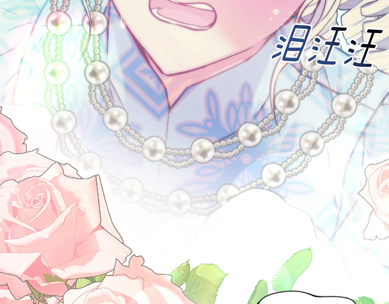 爲什麼對惡女執着 - 第50話 請不要離開(1/5) - 2