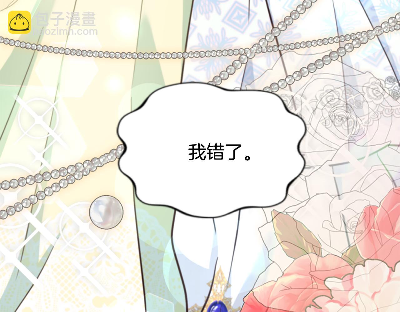 爲什麼對惡女執着 - 第50話 請不要離開(1/5) - 5