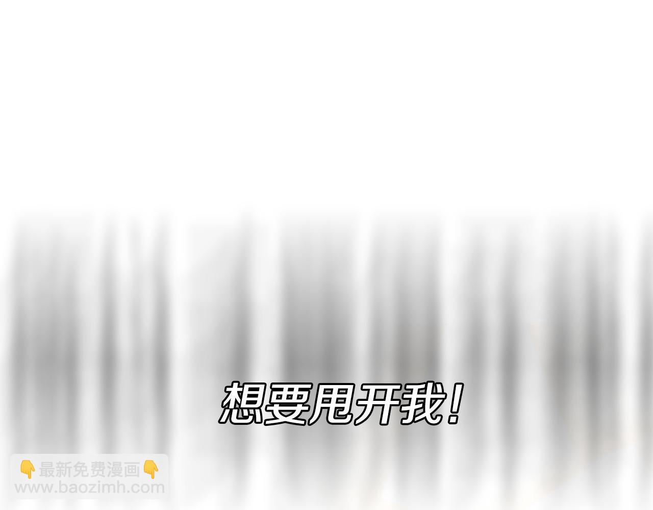 爲什麼對惡女執着 - 第50話 請不要離開(1/5) - 5