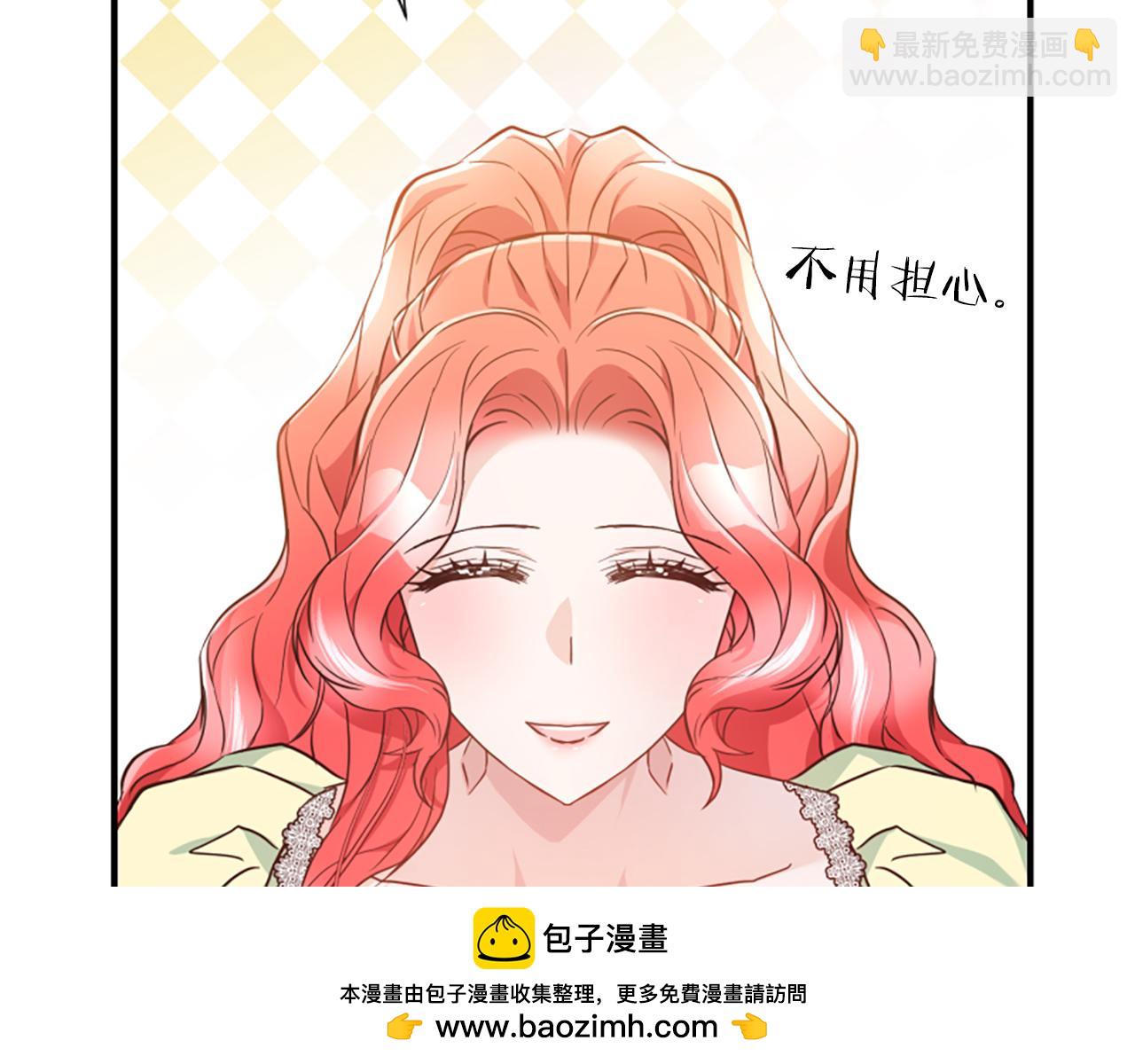 爲什麼對惡女執着 - 第50話 請不要離開(1/5) - 2