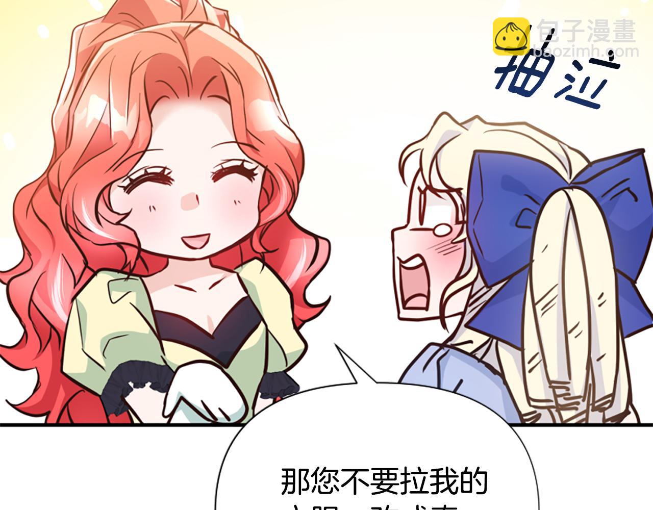 爲什麼對惡女執着 - 第50話 請不要離開(2/5) - 7