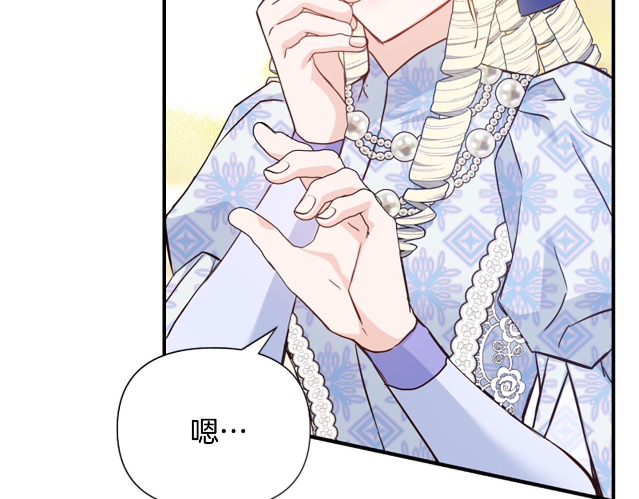 爲什麼對惡女執着 - 第50話 請不要離開(2/5) - 2