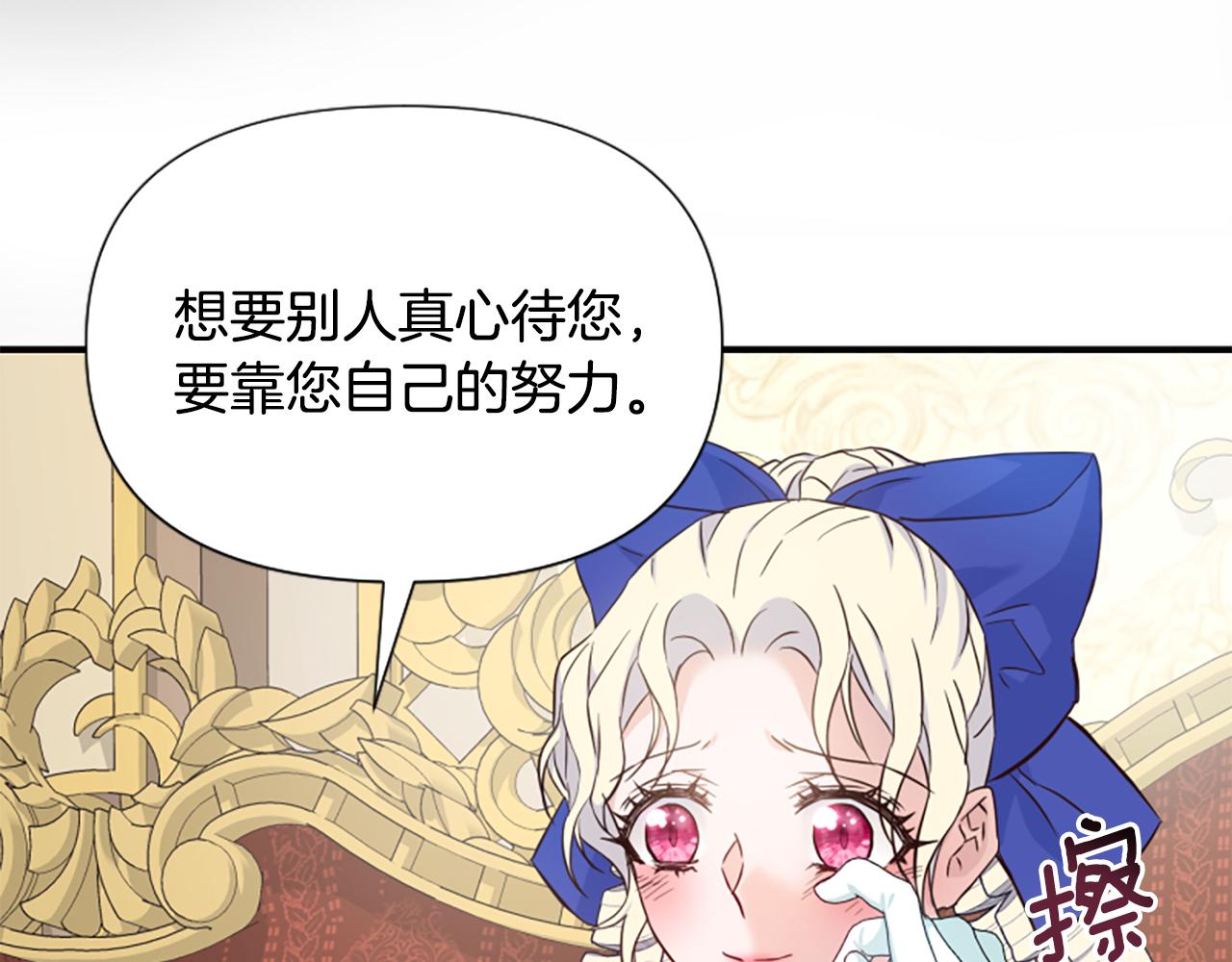 爲什麼對惡女執着 - 第50話 請不要離開(2/5) - 4