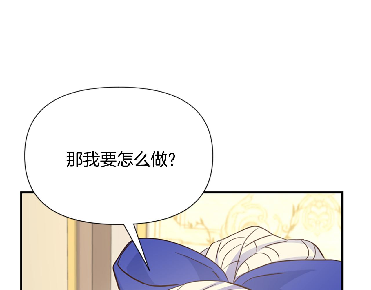 爲什麼對惡女執着 - 第50話 請不要離開(2/5) - 2