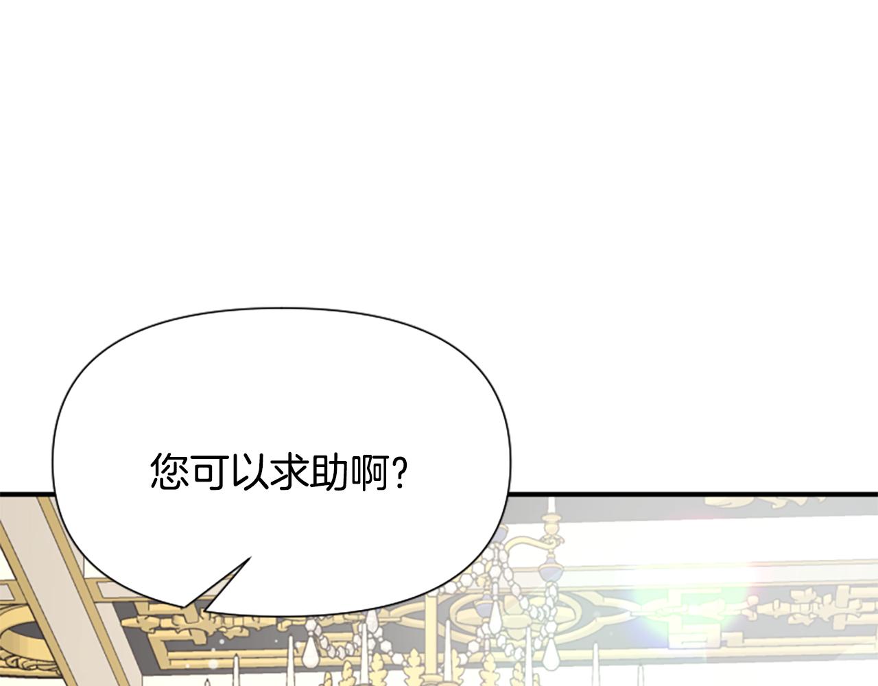 爲什麼對惡女執着 - 第50話 請不要離開(2/5) - 5