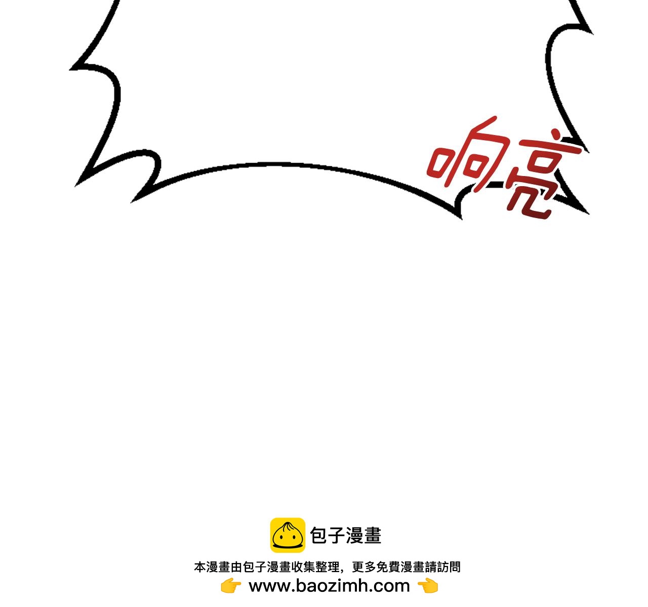 爲什麼對惡女執着 - 第52話 魔法聚合體(2/5) - 6