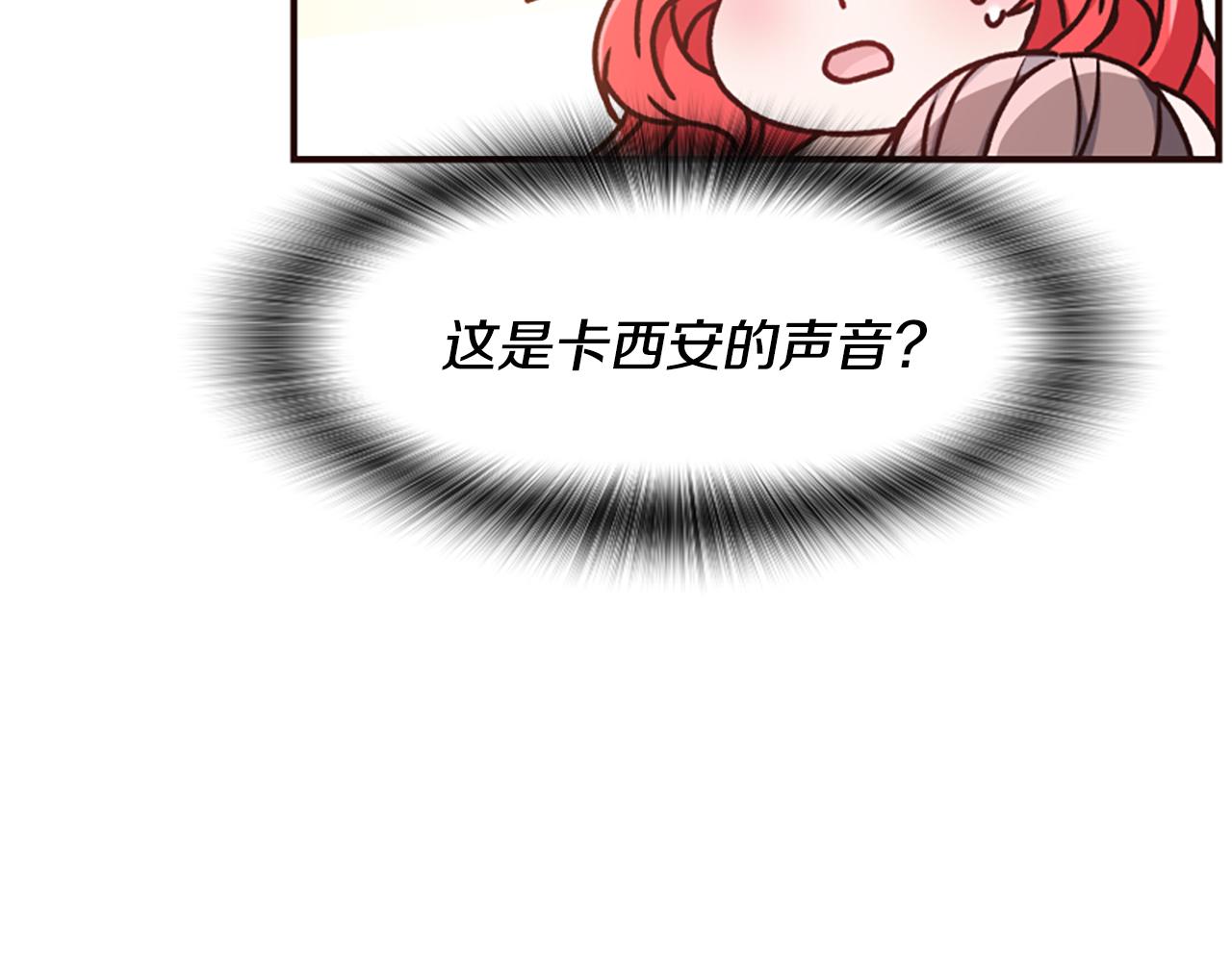 爲什麼對惡女執着 - 第52話 魔法聚合體(3/5) - 6