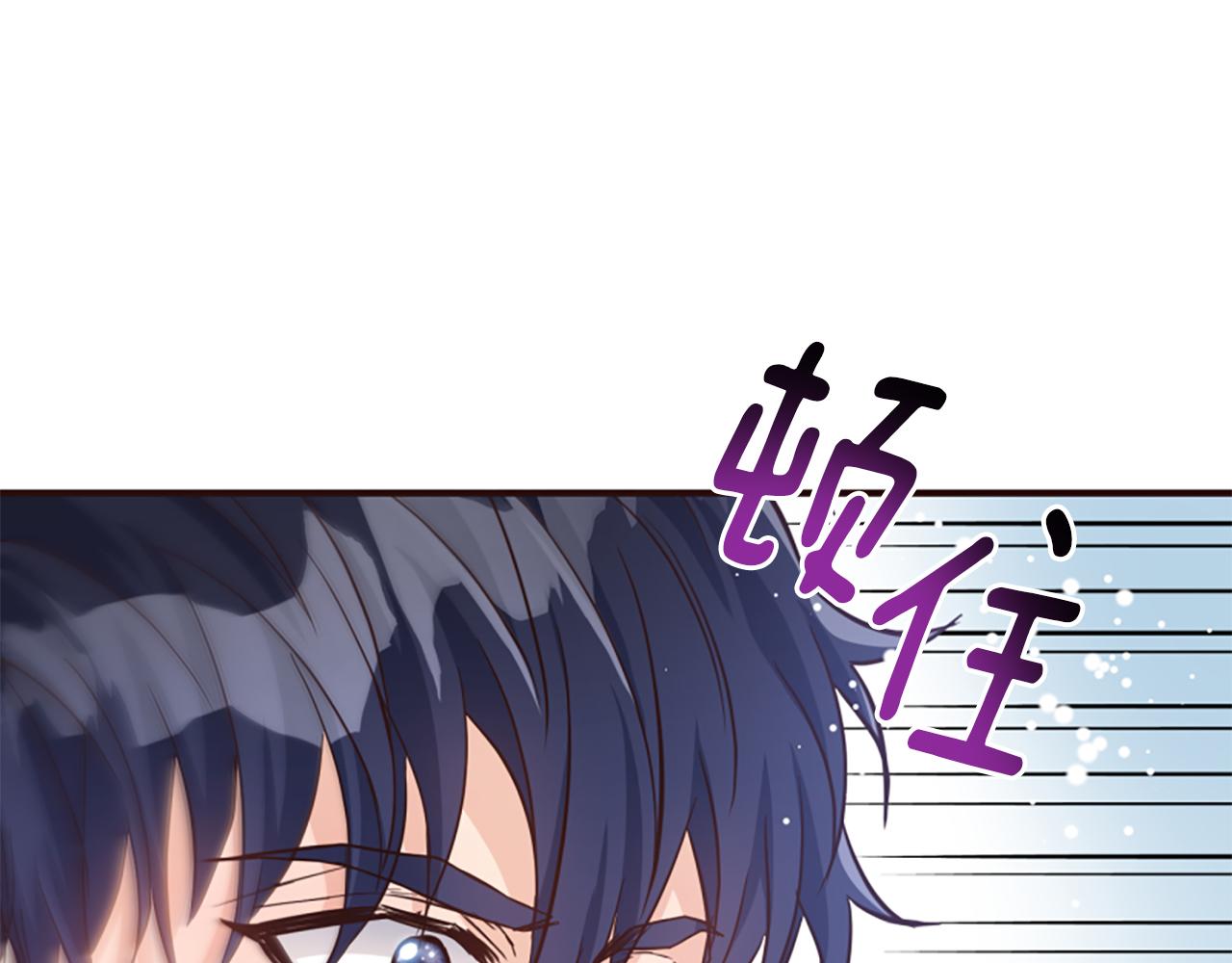 爲什麼對惡女執着 - 第52話 魔法聚合體(3/5) - 3