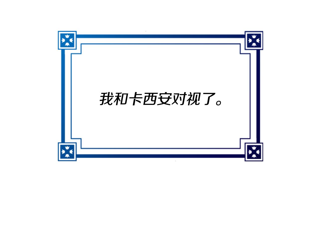 爲什麼對惡女執着 - 第52話 魔法聚合體(3/5) - 5