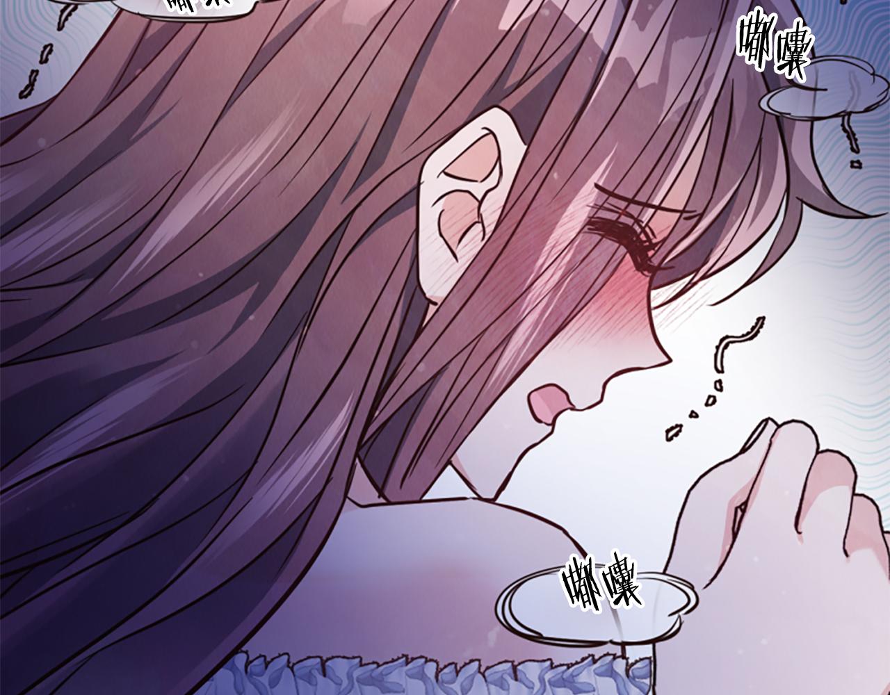 爲什麼對惡女執着 - 第52話 魔法聚合體(3/5) - 1