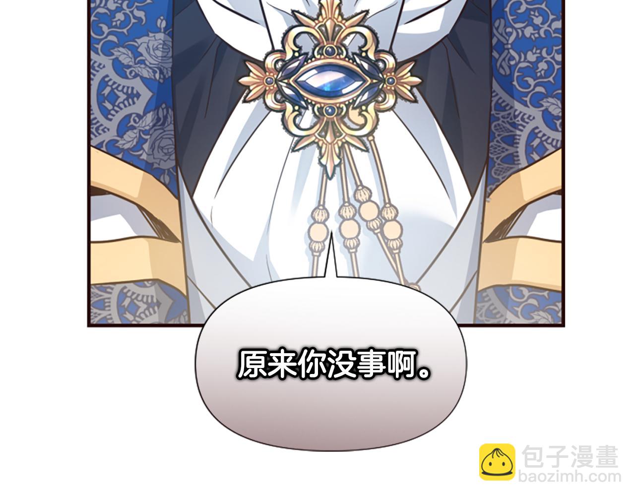 爲什麼對惡女執着 - 第52話 魔法聚合體(3/5) - 4