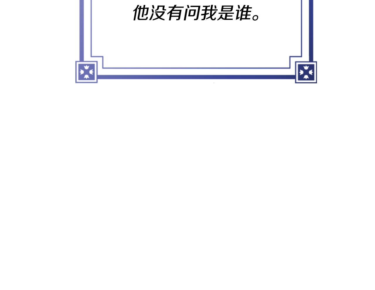 爲什麼對惡女執着 - 第52話 魔法聚合體(3/5) - 6