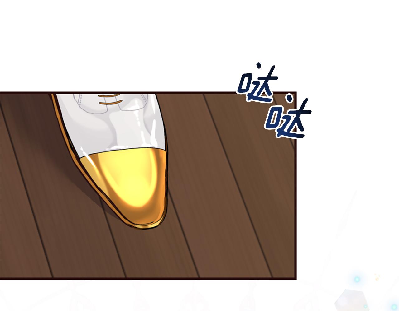 爲什麼對惡女執着 - 第52話 魔法聚合體(3/5) - 7