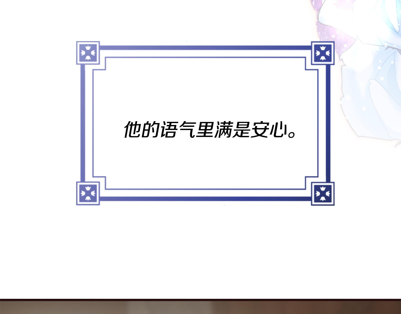 爲什麼對惡女執着 - 第52話 魔法聚合體(3/5) - 4