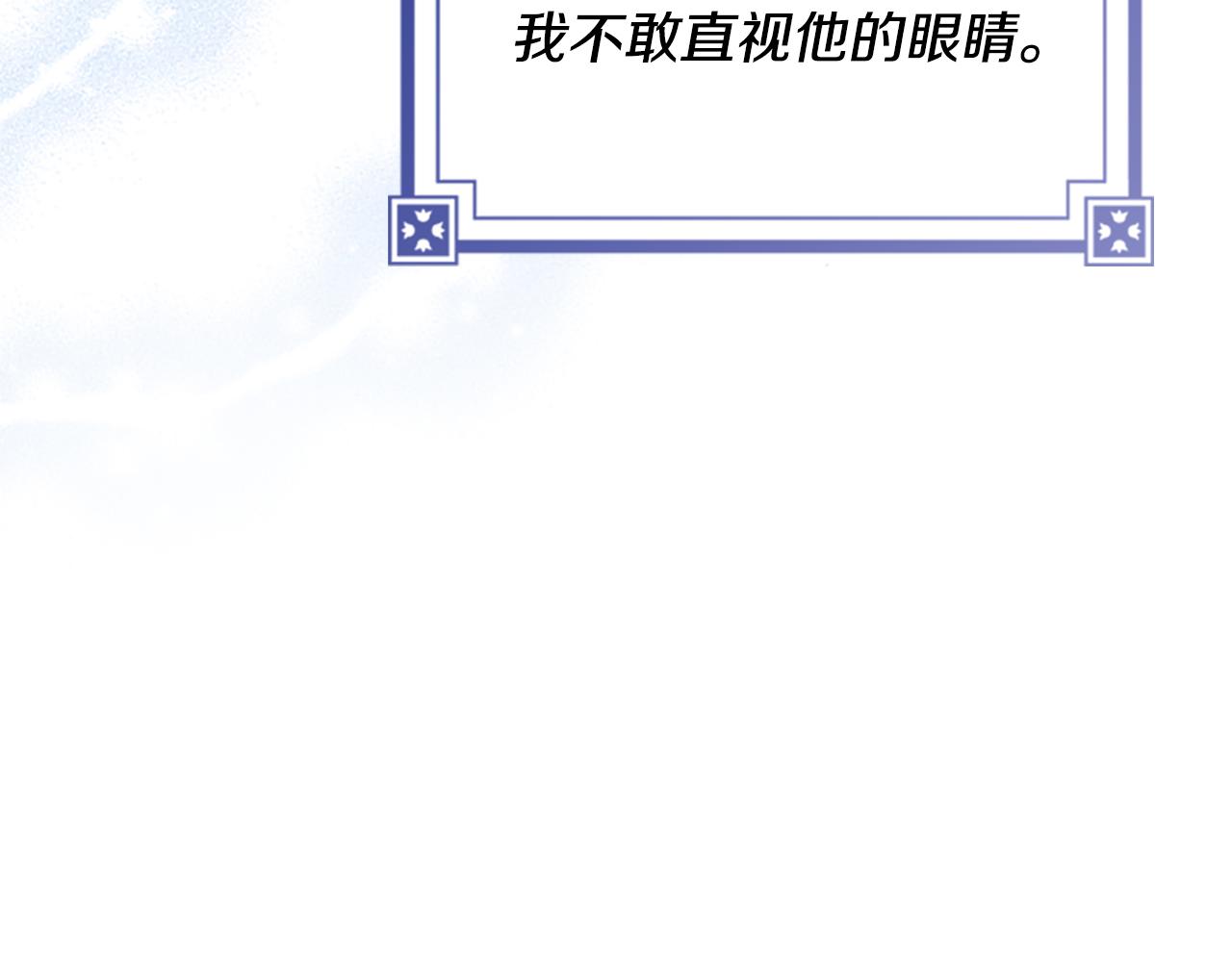 爲什麼對惡女執着 - 第52話 魔法聚合體(3/5) - 7