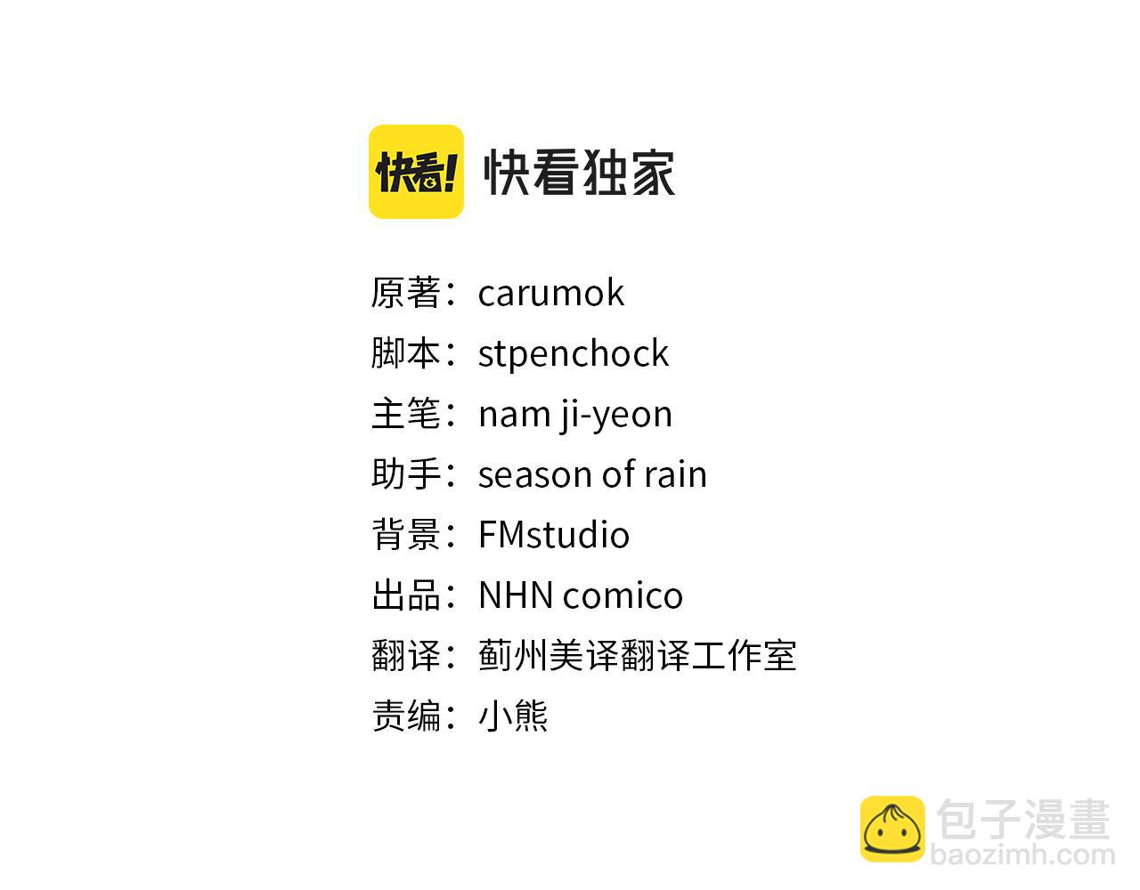 爲什麼對惡女執着 - 第52話 魔法聚合體(3/5) - 3